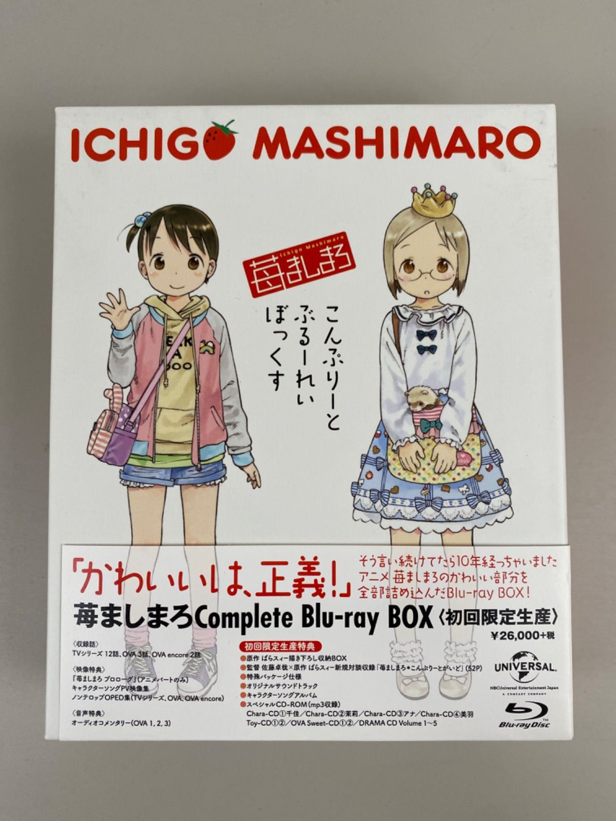 苺ましまろ Blu-ray Complete BOX〈初回限定生産・3枚組〉 Amazon.co.jp: 苺ましまろ Blu-ray Complete BOX (初回限定生産