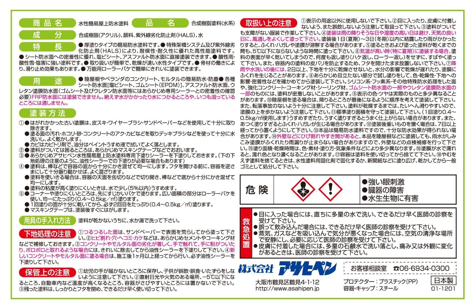 塩害に強い