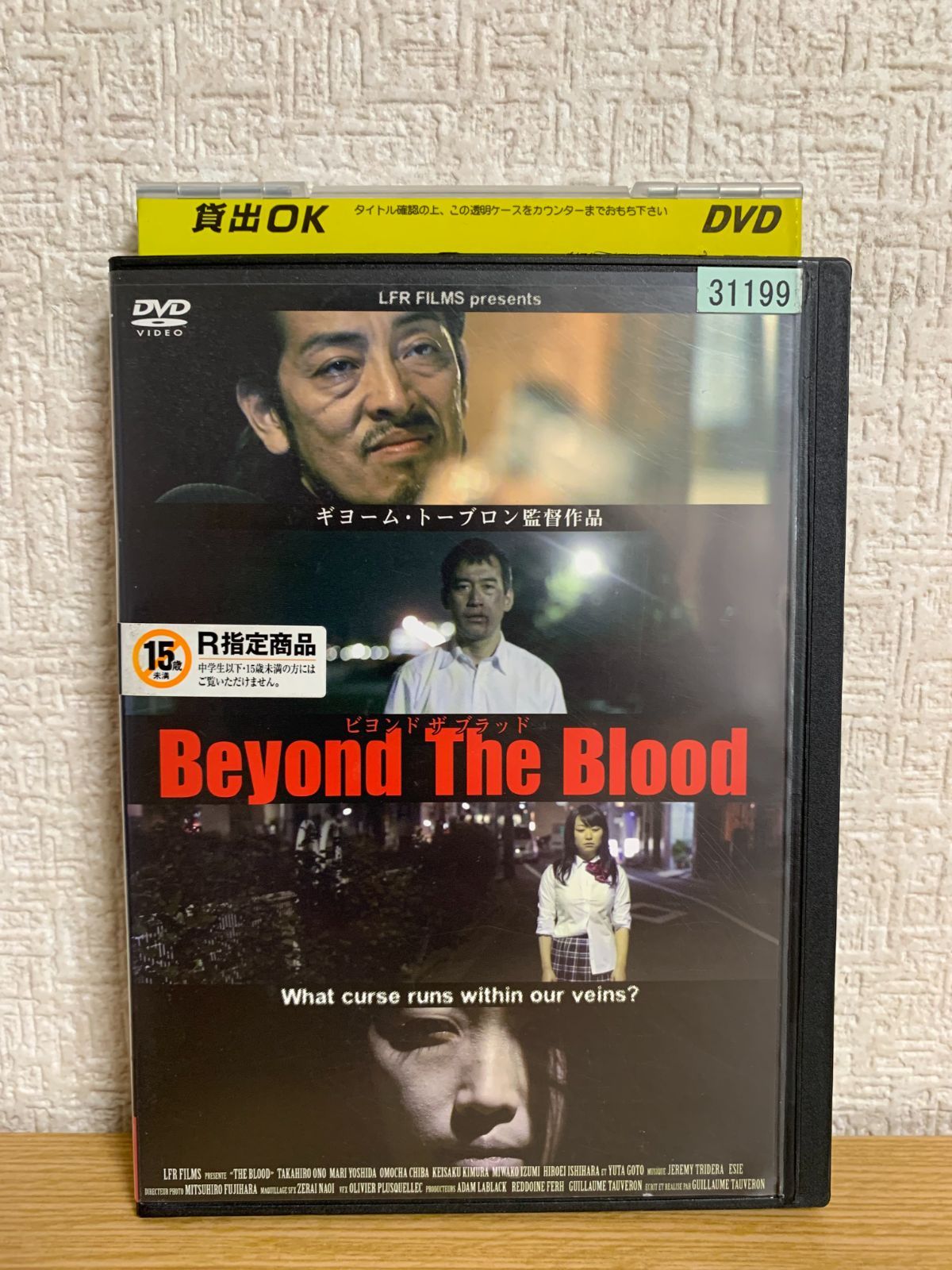 Beyond The Blood DVD