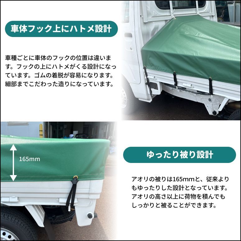 ゴムチューブ付き】ダイハツ ハイゼットジャンボ専用 荷台シート