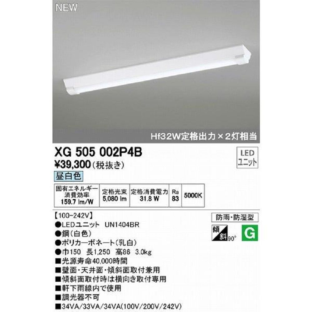 その他XG505002+UN1404BR LEDベースライト 昼白色 非調光 XG505002P4B