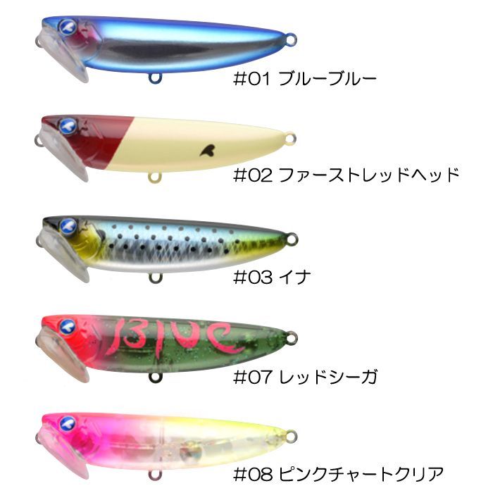 BlueBlueルアー（レッドヘッド系カラー10個セット） アイザー125F | アイザー | ルアー | 製品 | BlueBlue -ブルー