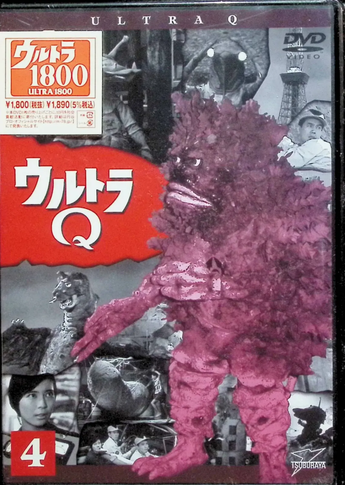 2026年最新】ウルトラq セミ人間の人気アイテム - メルカリ