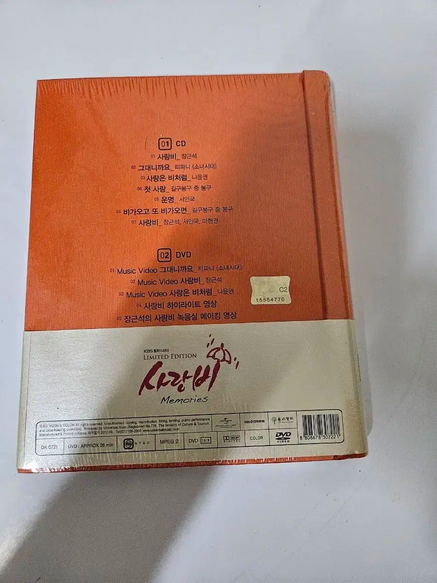 ラブレイン Memories 版 盤 期間 DVD ボックス セット