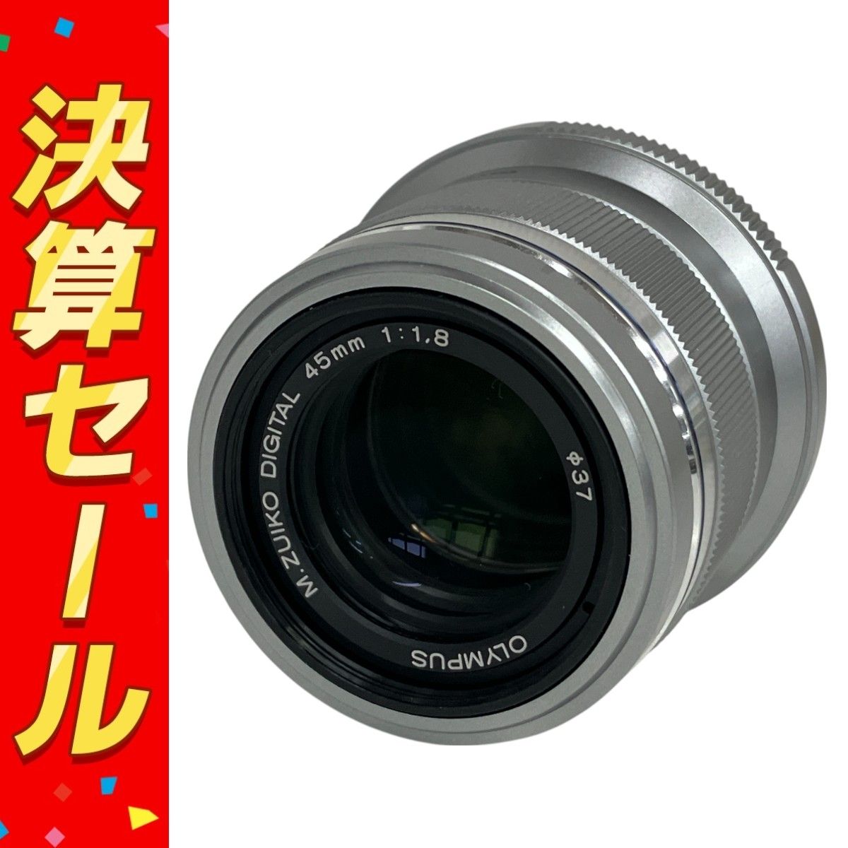 OLYMPUS M.ZUIKO DIGITAL 45mm 1.8 カメラ レンズ カメラ周辺 撮影 写真 オリンパス 良好 S10136917