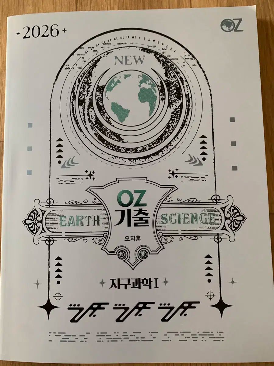 地球科学 1