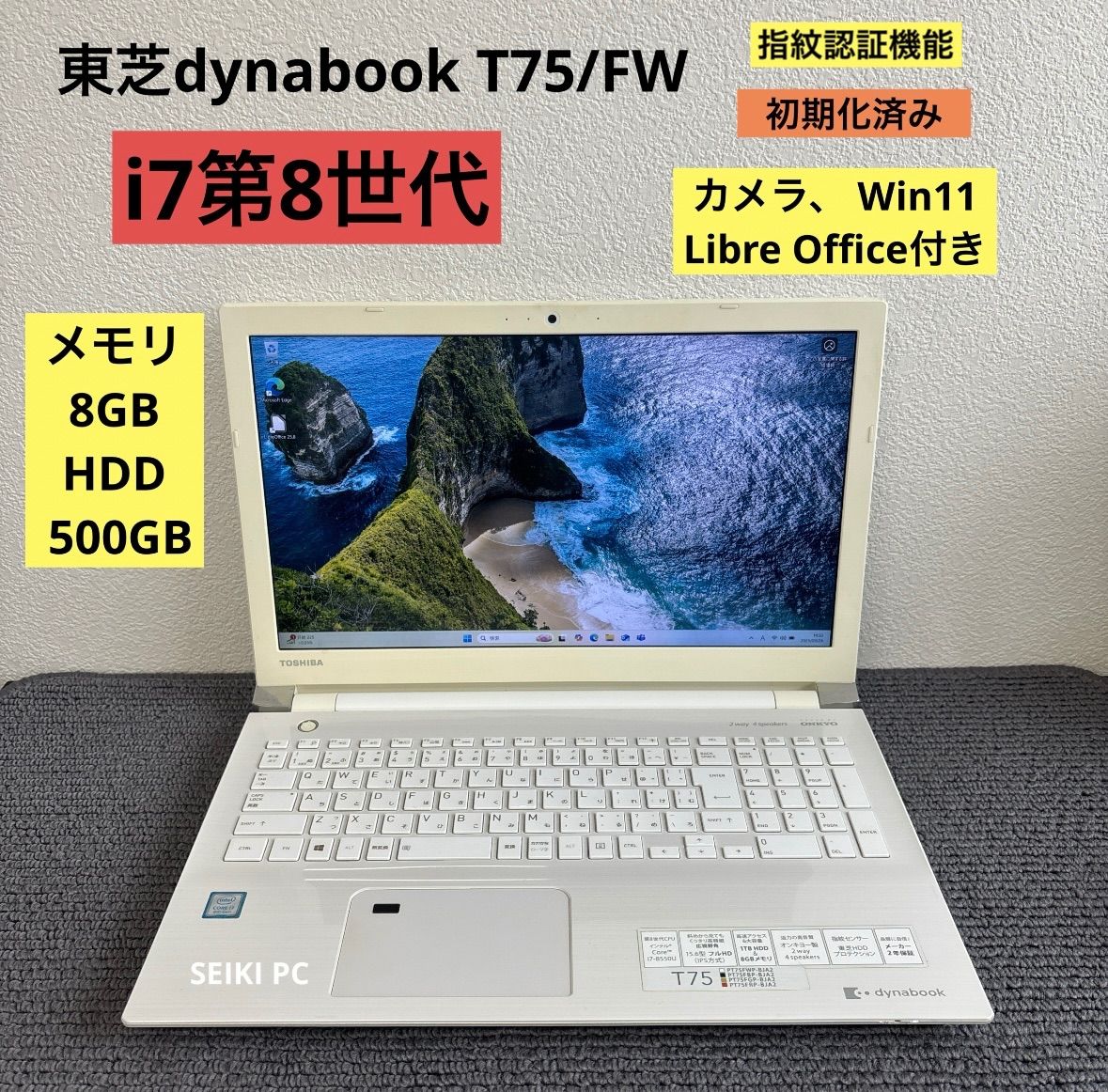東芝dynabook T75|FW i7-8550U メモリ8GB HDD 500GB Win11