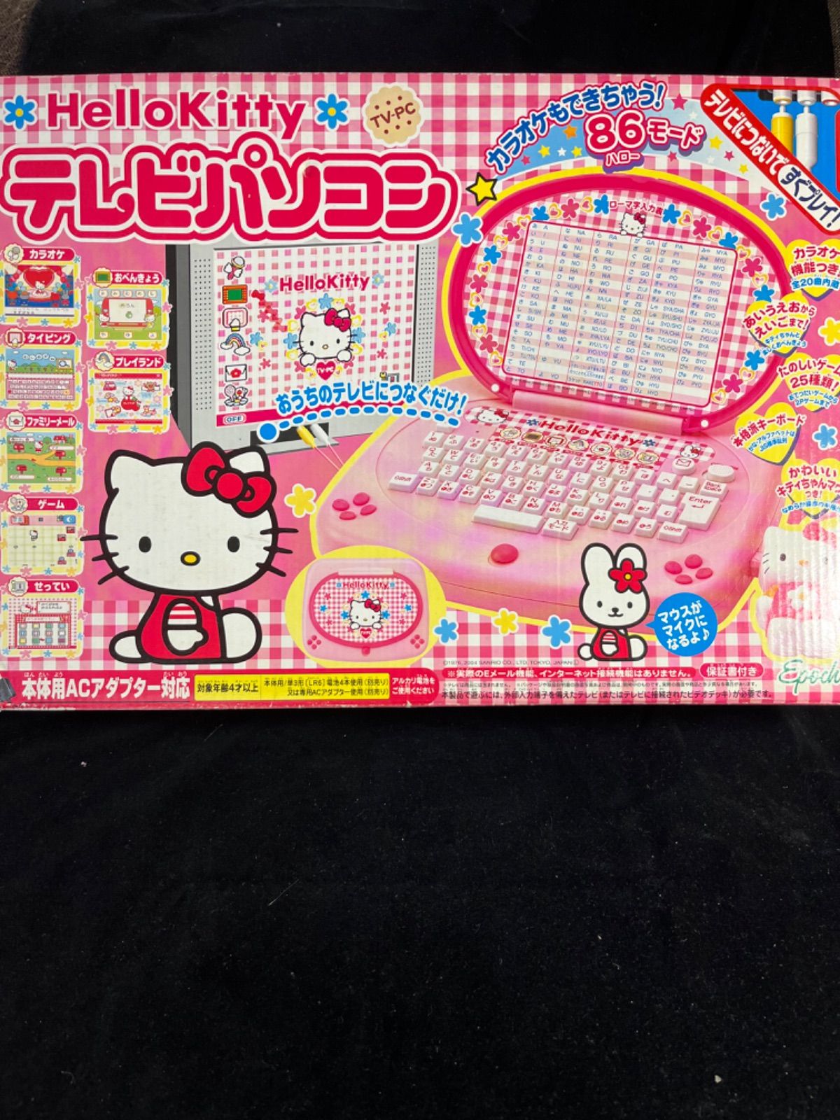 ハローキティテレビパソコン<!-利用不可文字-!> - メルカリ