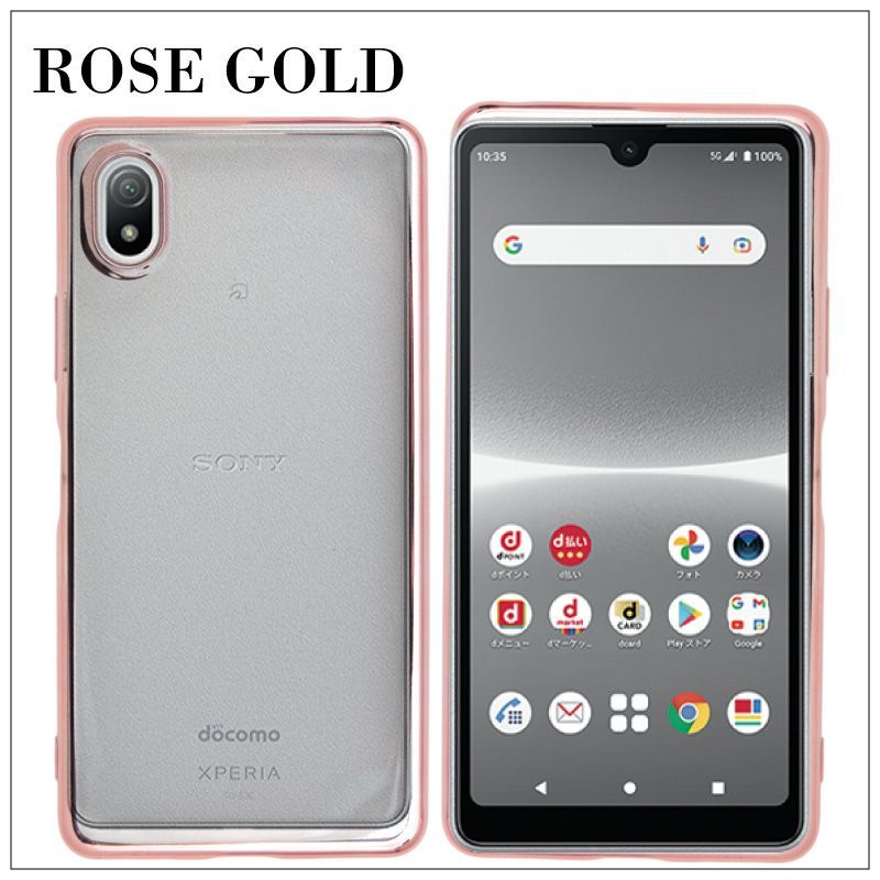 Xperia ACE III SO-53C docomo SOG08 au 楽天モバイル ソフトバンク