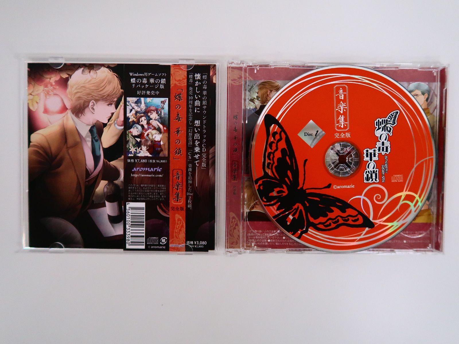 蝶の毒華の鎖 音楽集 完全版☆特典付：CD | ステラワース