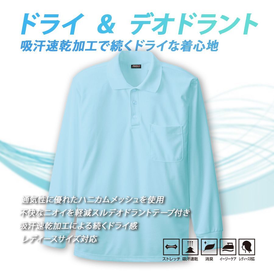 【新品・未使用】GOLFICKERS グリーン 長袖ポロシャツ Lサイズ 長袖ポロシャツ ユニセックス 665－014 ミルスグリーン