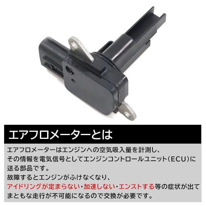 トヨタ IST イスト NCP11# ZSP110 エアフロメーター エアマスセンサー 22204-31020 22204-31010 互換品  6ヵ月保証 - メルカリ