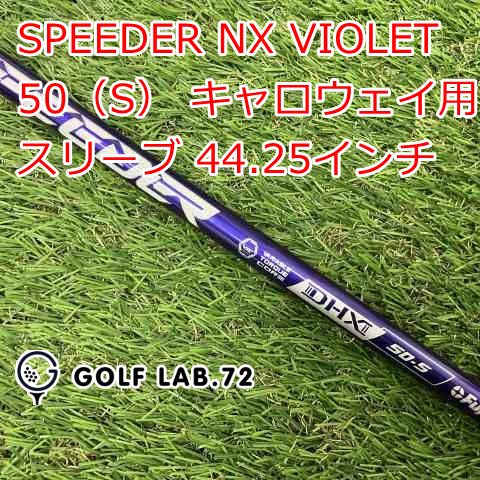 アーケロン　50 S キャロウェイスリーブ アーケロン 50 S キャロウェイスリーブ new-callaway.jpg