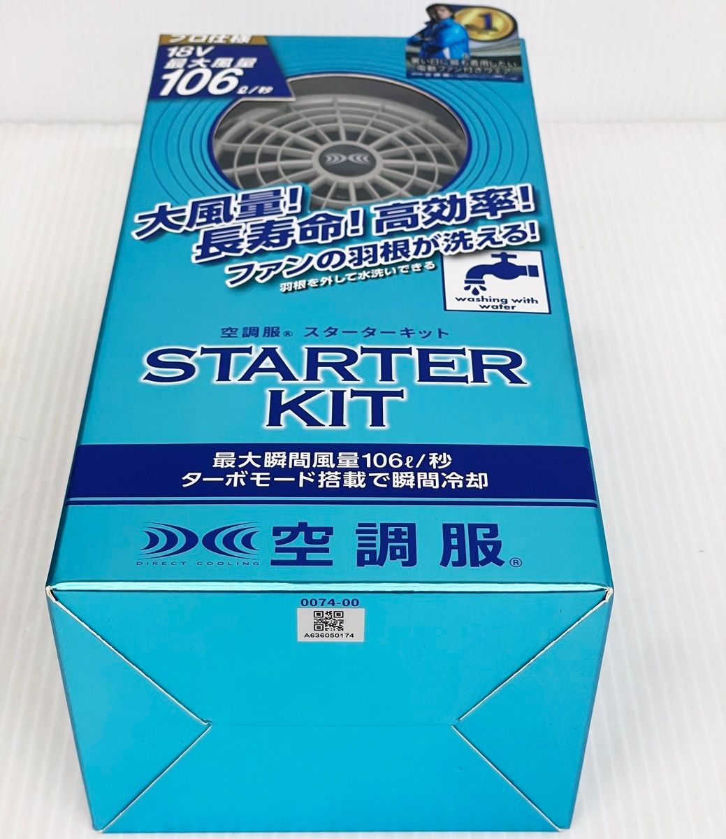 未使用 空調服 スターターキット SK23011 K50グレー ワンタッチファン 最大18Vターボモード 最大風量106L/s■