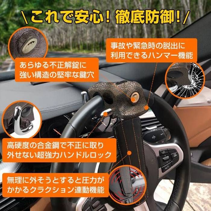 LESTA 自動車用ハンドルロック LST7 鍵2本付き LESTA こころもとない