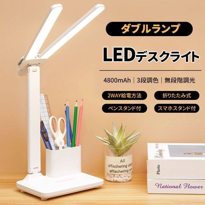 デスクライト LED ダブルランプ 目に優しい デジタル時計付 無段階調光 3段調色 多角度調整 広角拡散光 スタンドライト 卓上ライト スタンド デスクトップライト USB充電式 給電式 ペン入れ付き 読書灯 勉強 仕事 学習