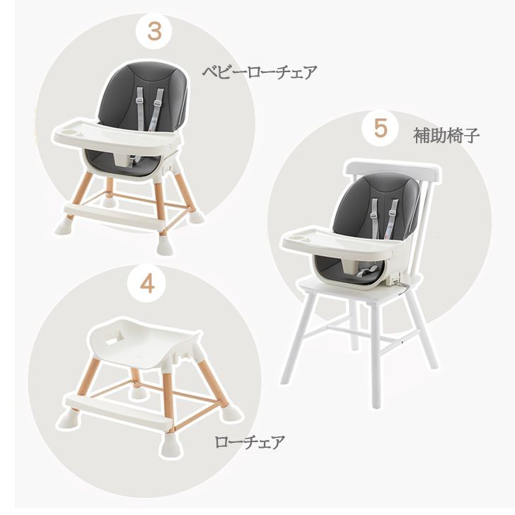 ５way 木製 ハイチェア ローチェア テーブルチェア ベビー キッズ