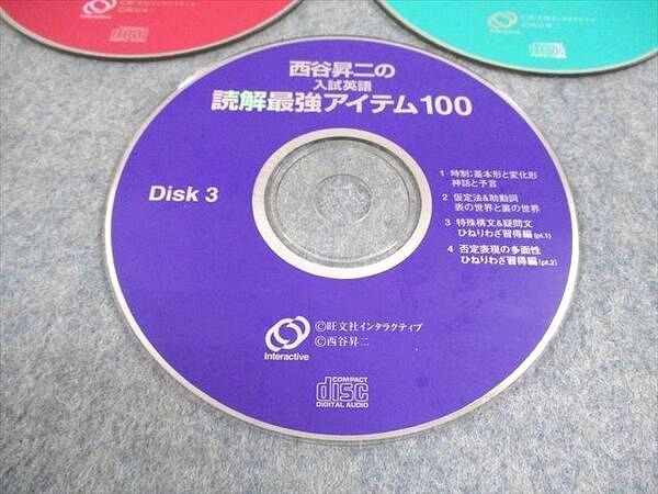 旺文社 西谷昇二の入試英語 読解最強アイテム100 螢雪ライブシリーズ【絶版・希少本】 書き込みなし 1998 CD3枚 022S6D 旺文社 西谷昇二の入試英語 読解最強アイテム100 螢雪ライブ