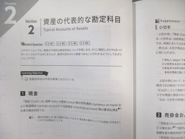 CPA会計学院 米国公認会計士 テキスト 英文会計入門/AUD/BAR/REG