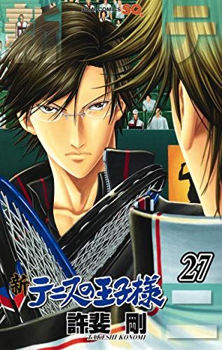 新テニスの王子様 27 (ジャンプコミックス)／許斐 剛