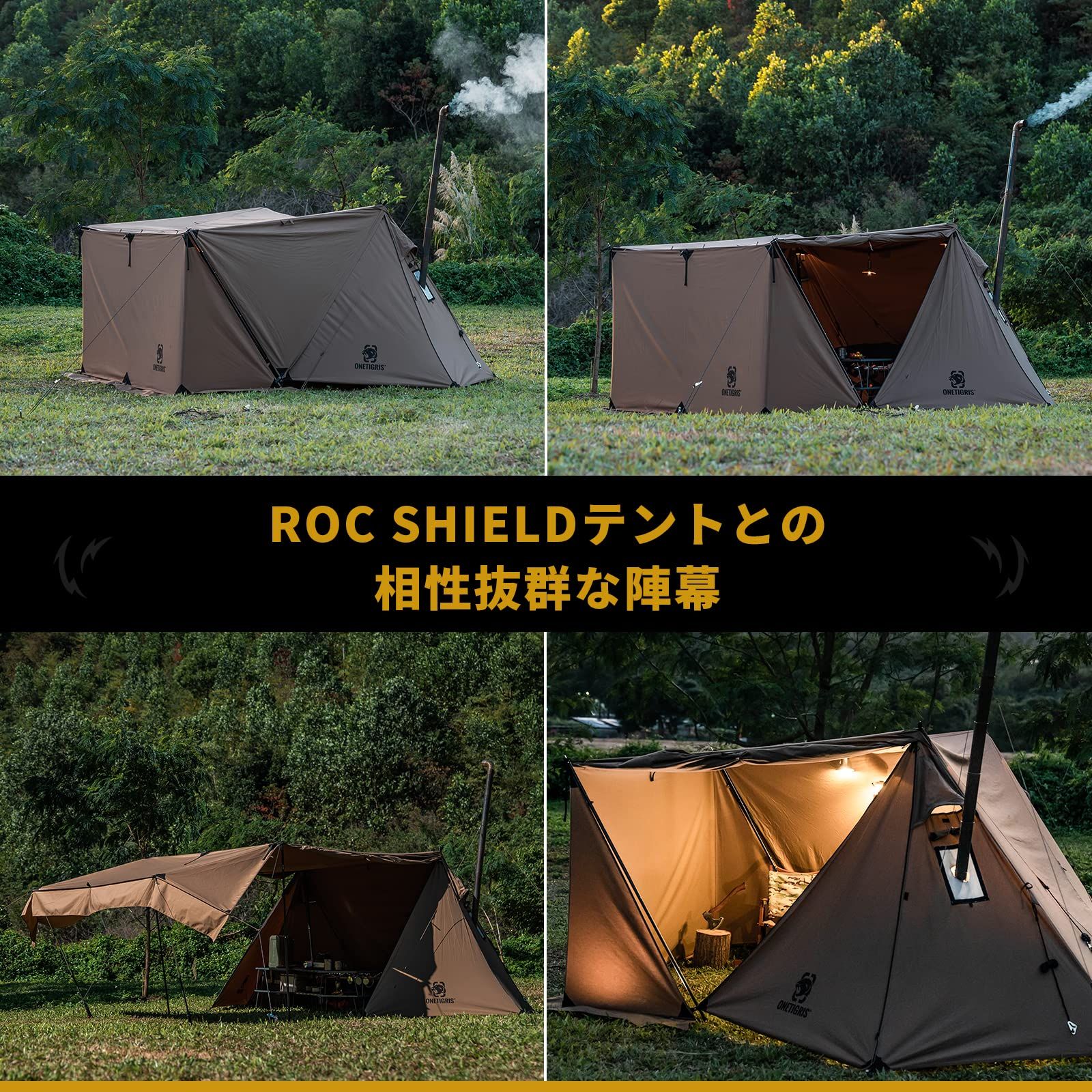 リアルな 遮光 難燃 撥水 スノースカート付き テントと連結 防カビ加工 多機能風よけ 軽量 目隠し 388×218×130cm TC素材 テント前幕 キャンプ 焚き火陣幕 アウトドア用 OneTigris