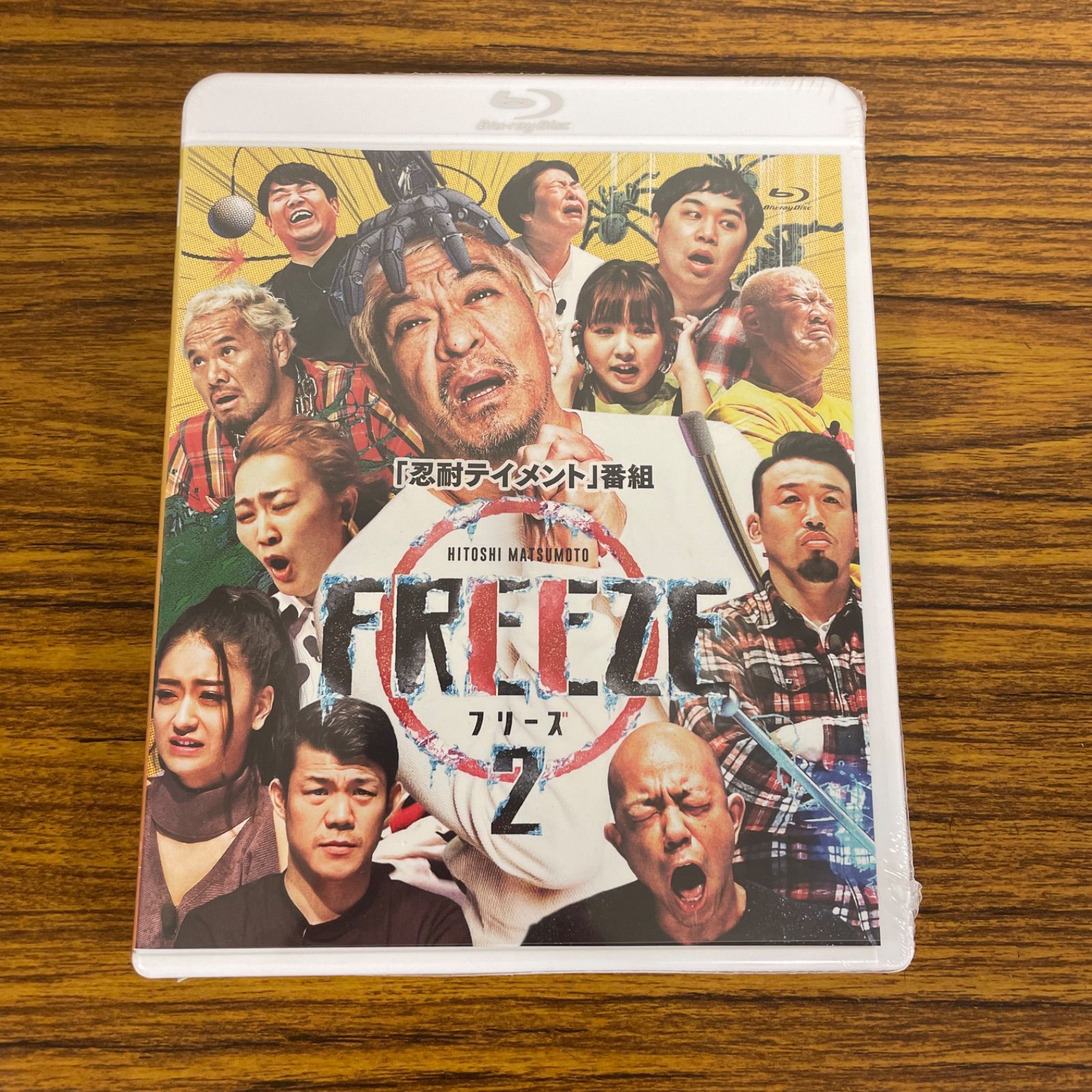 新品☆未開封☆送料無料☆YRXN-90160☆松本人志☆HITOSHI MATSUMOTO Presents FREEZE シーズン2  [Blu-Ray] - メルカリ