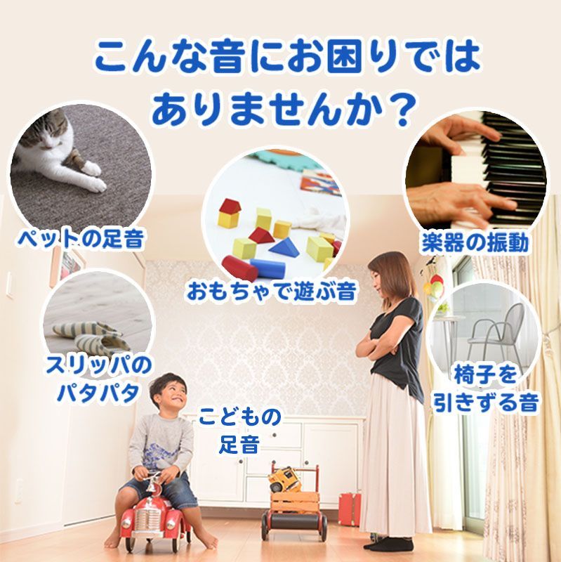 防音タイルカーペット 静床ライト バラ9枚 防音マット 防音シート ピアノ 床 騒音対策 防音専門ピアリビング