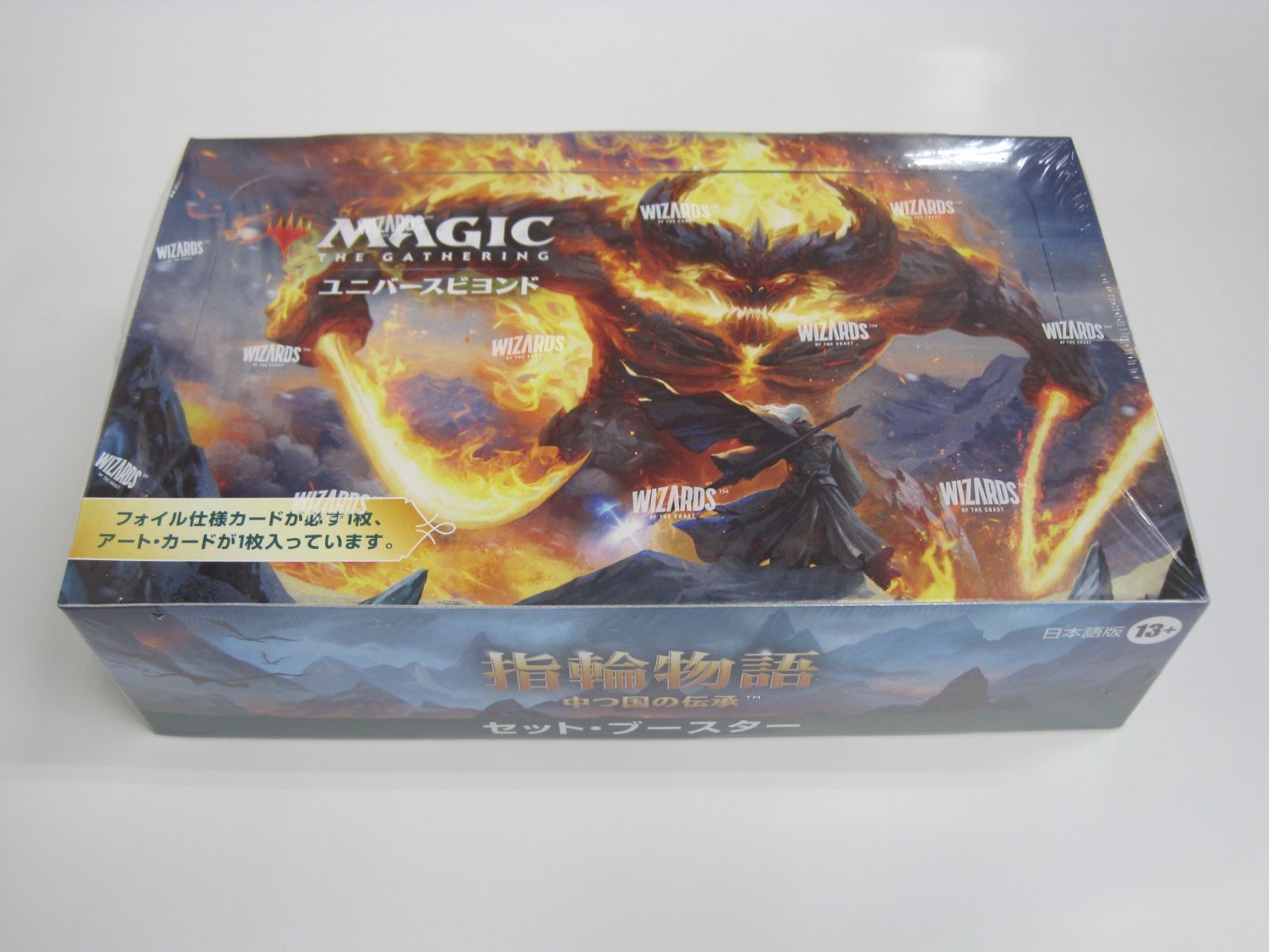 新品未開封 1BOX マジック：ザ・ギャザリング 指輪物語：中つ国