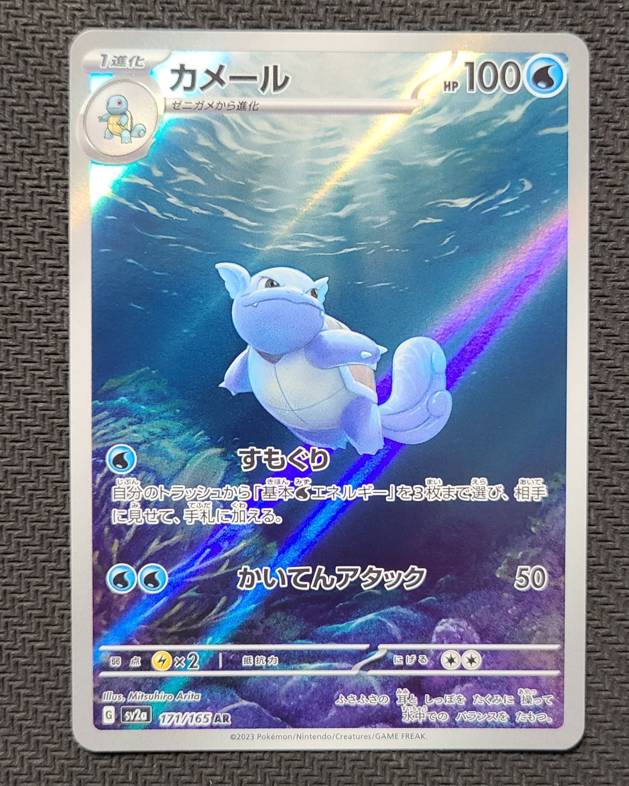 ポケモンカード151 AR 18種 コンプ セット 【公式通販】