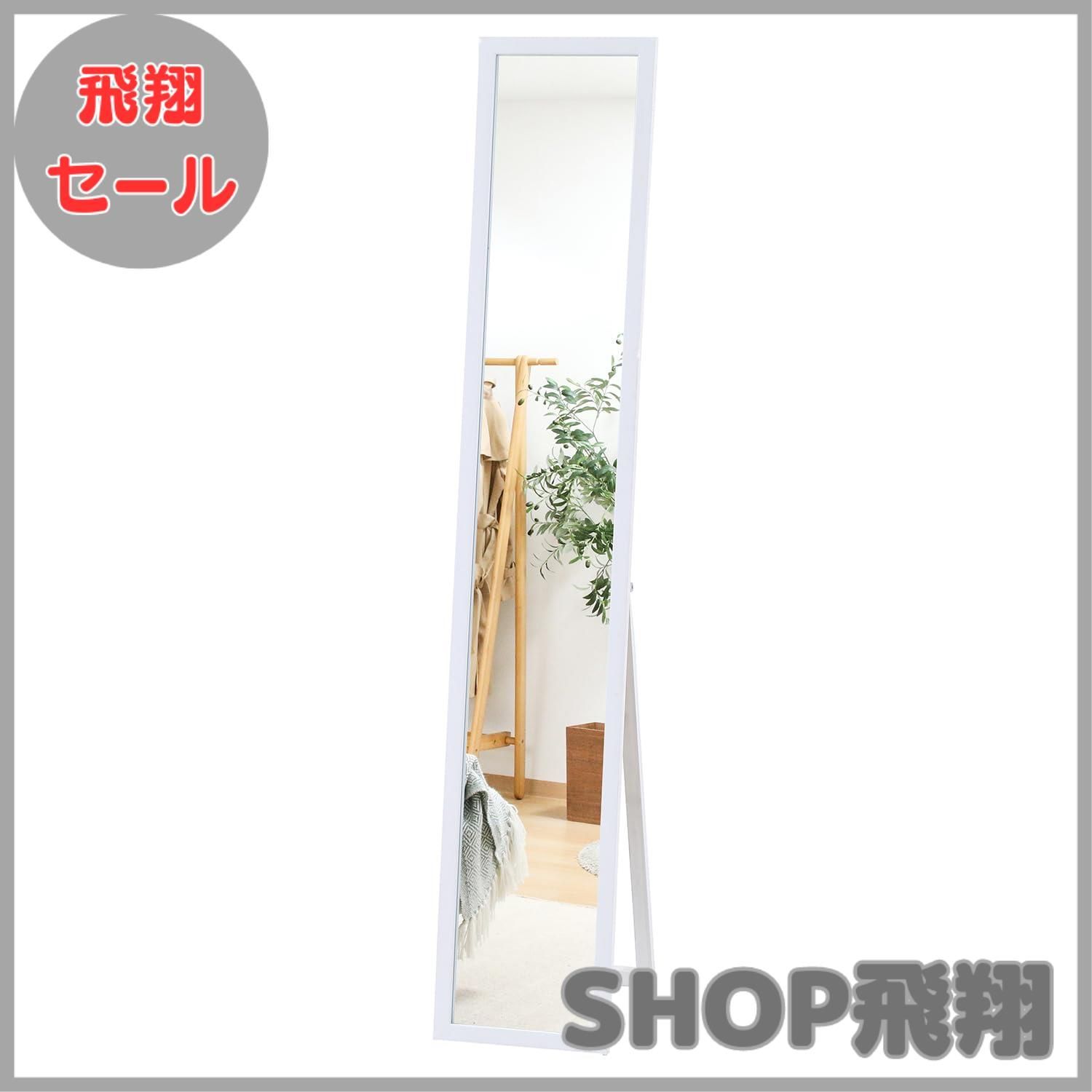 【大安売り】不二貿易 姿見 全身鏡 スタンドミラー 飛散防止加工 ルームミラー 木製 折りたたみ 一人暮らし 単身 幅27×奥行39×高さ147.5cm ホワイト 70120