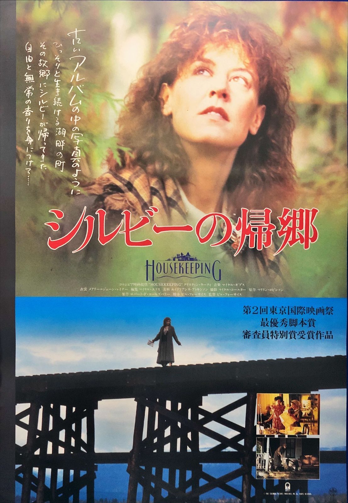 03535『べっぴんの町』B2判映画ポスター非売品劇場公開時オリジナル物 03535『べっぴんの町』B2判映画ポスター非売品劇場公開時オリジナル物