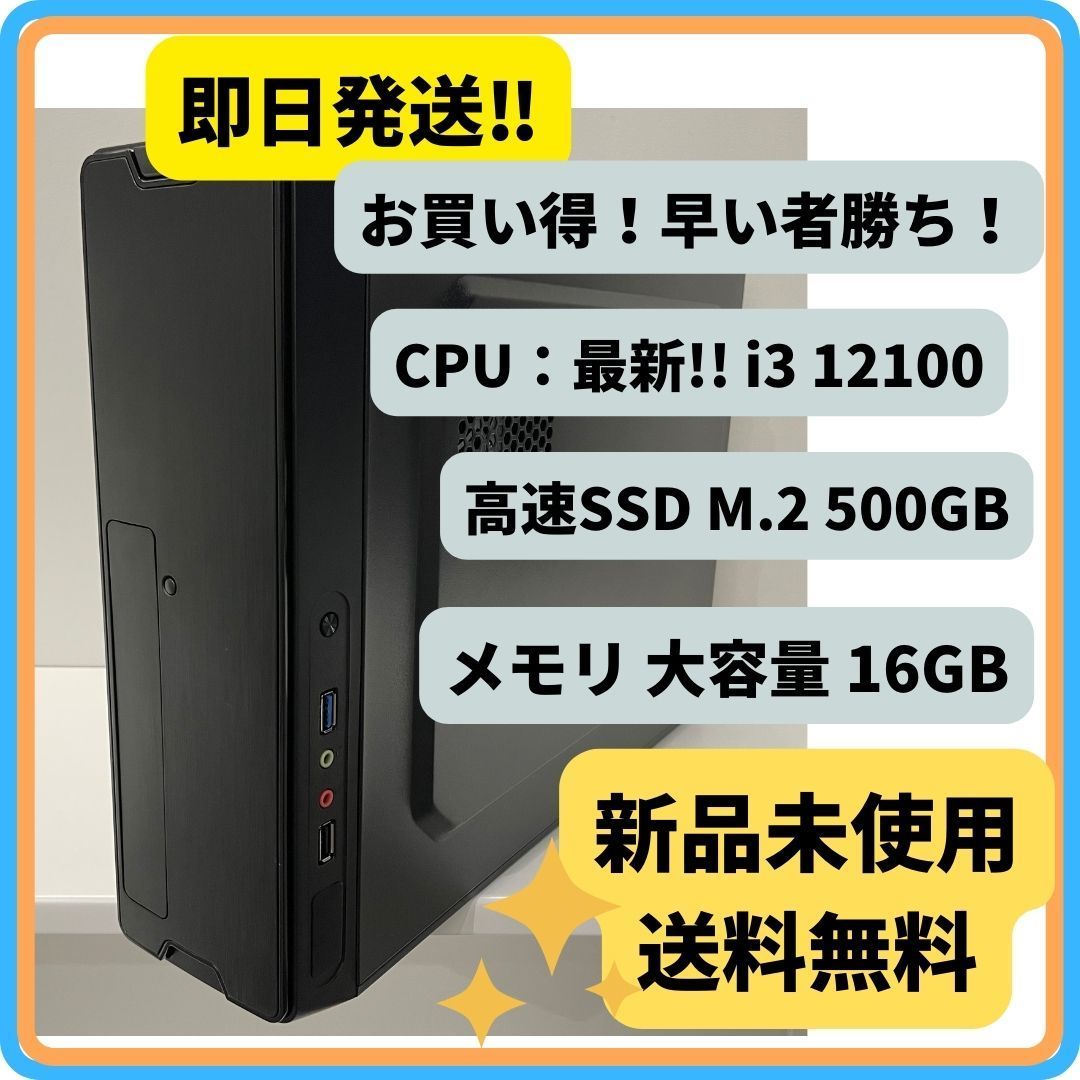 安い売上 ゲーミングPC GTX1650 Core i3-12100F メモリ16GB M.2 SSD1TB