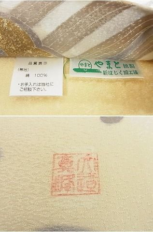 十日町 名門青柳 大喜百花 正絹 袋帯 絞り＆金彩友禅 金駒刺繍 未使用 十日町 名門青柳 大喜百花 正絹 袋帯 絞り＆金彩友禅 金駒刺繍