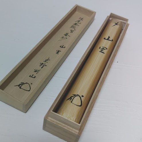 茶杓 宗秦 「山里」 剛山 珠光茶瓢写 茶道具 お稽古道具 ア25 - メルカリ