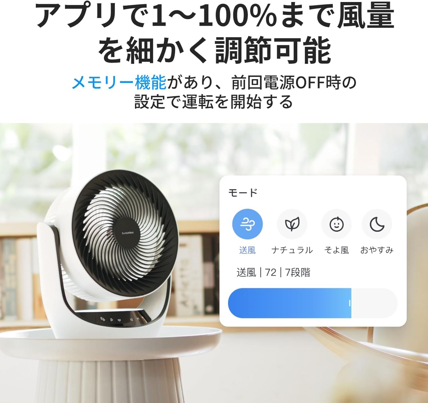 節電対策】SwitchBot サーキュレーター 静音 首振り Alexa 節電対策】SwitchBot サーキュレーター 静音 首振り Alexa