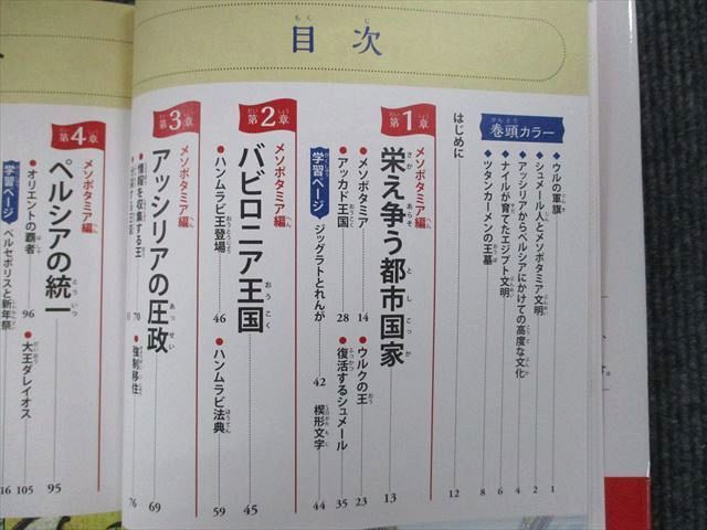 UW90-077 小学館 小学館版 学習まんが 世界の歴史 1〜17巻 全巻セット