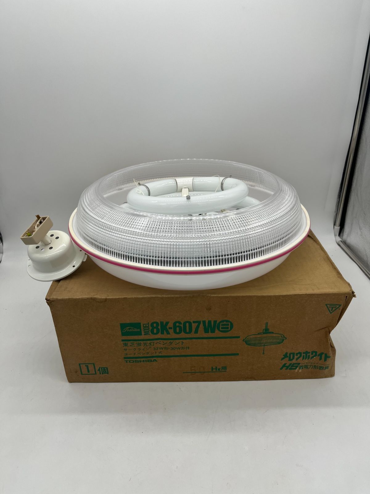 ジャンク品 Toshiba 東芝 東芝電材 東芝蛍光灯ペンダント 8K-607W 白 サークライン 32W形 30W形 付 コードペンダント式 50Hz用 シーリングライト シーリング 蛍光灯 天井 ライト 照明 リビング 昭和レトロ 昭和 レトロ