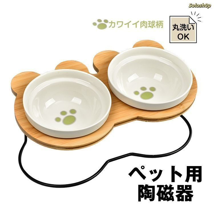ネコ用食器 スタンド 2点セット ネコ用 ペット用品 猫用品 陶器 犬 フードボウル ペット皿 餌入れ 傾斜 シンプル かわいい おしゃれ