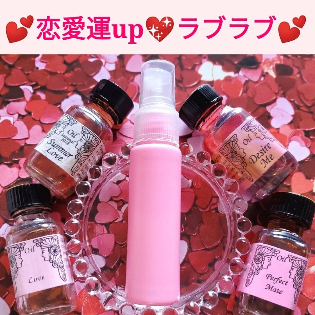 恋愛運アップ❤ラブラブ❤️】ブレンド☆願いが叶う魔法の香りメモリーオイルスプレー☆ピンクボトル30ml - メルカリ