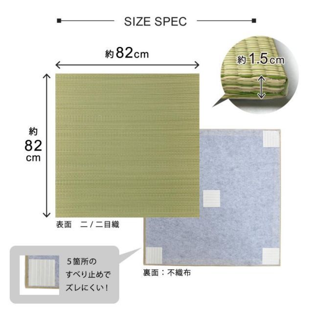 すき間のできにくい置き畳