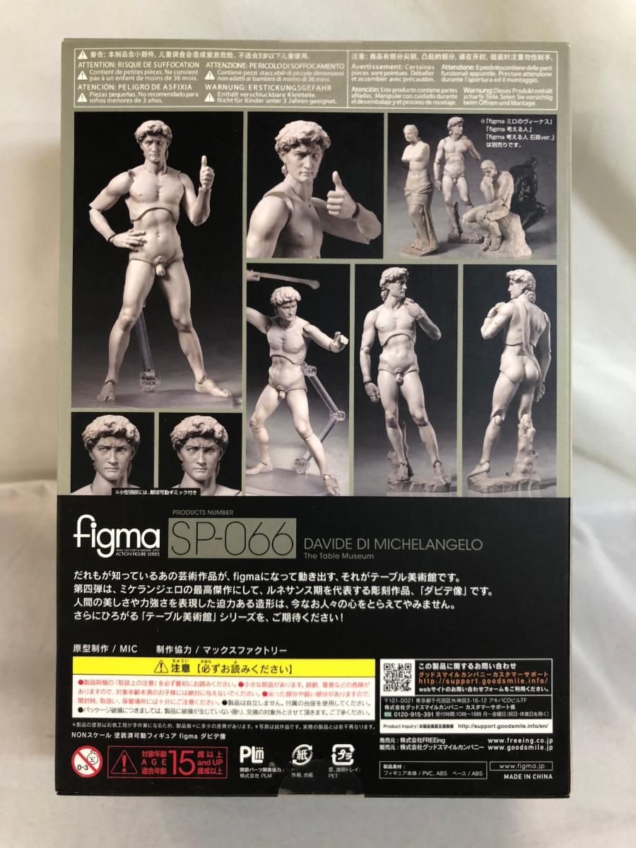 未開封】figma ．SP066 テーブル美術館 ダビデ像 - メルカリ