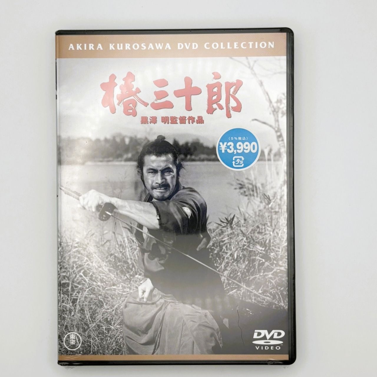 未開封品】 黒澤明監督作品 DVDソフト 4本セット 東宝 未開封