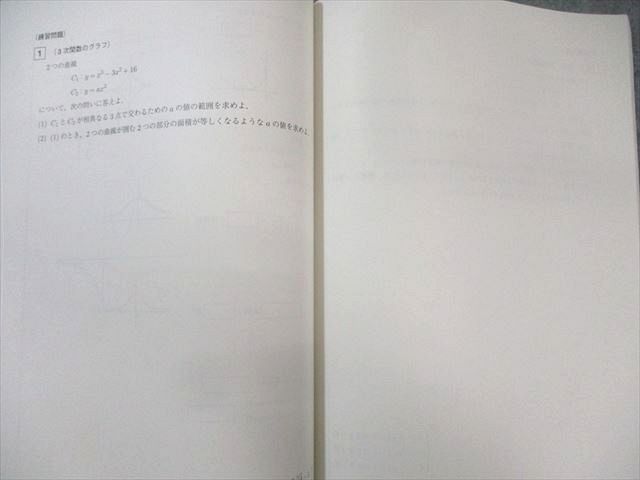 駿台 入試数学の盲点A〈わかったつもりでいる人のために〉 2024 夏期 小林隆章 015m0D Amazon.co.jp: WR25-133 駿台 入試数学の盲点A〈わかったつもり