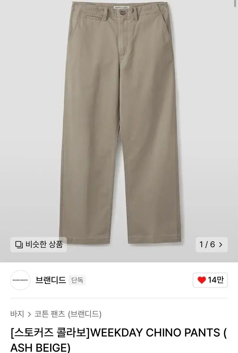 ブランド ブランド品 ストーカー チノ 30