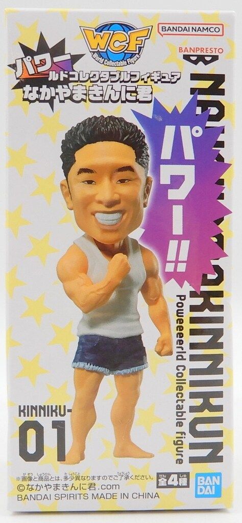 BANDAI SPIRITS パワールドコレクタブルフィギュア なかやまきん