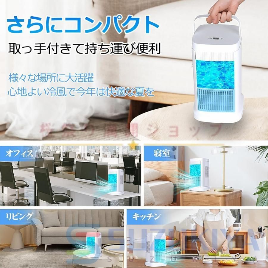 卓上ミニクーラー