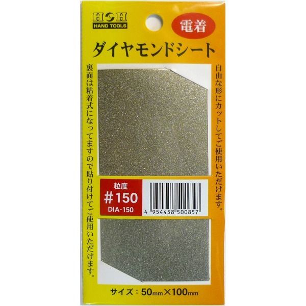 まとめ H-H 電着ダイヤモンドシート|研磨材 150 粘着テープ式|カット可 DIA-150 〔業務用|家庭用|DIY〕 ×20セット