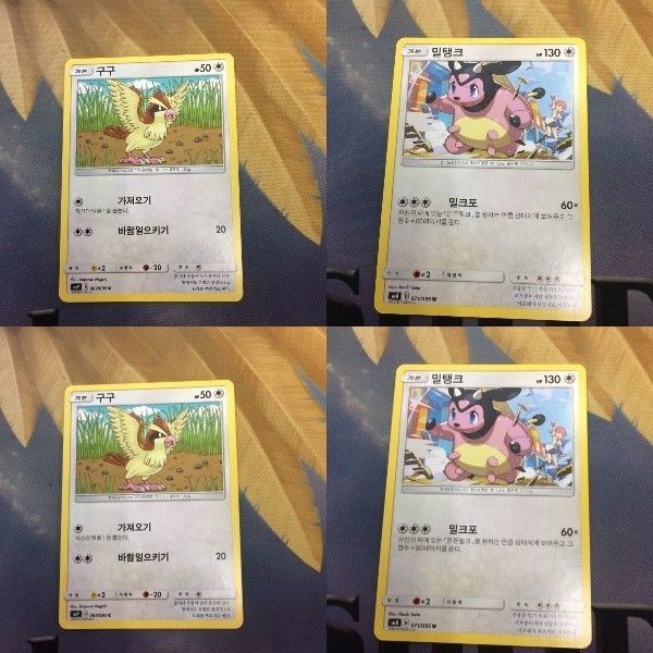 ほ3 ポケモンカード 旧裏面 海外 韓国語版 ポッポ ミルタンク 93