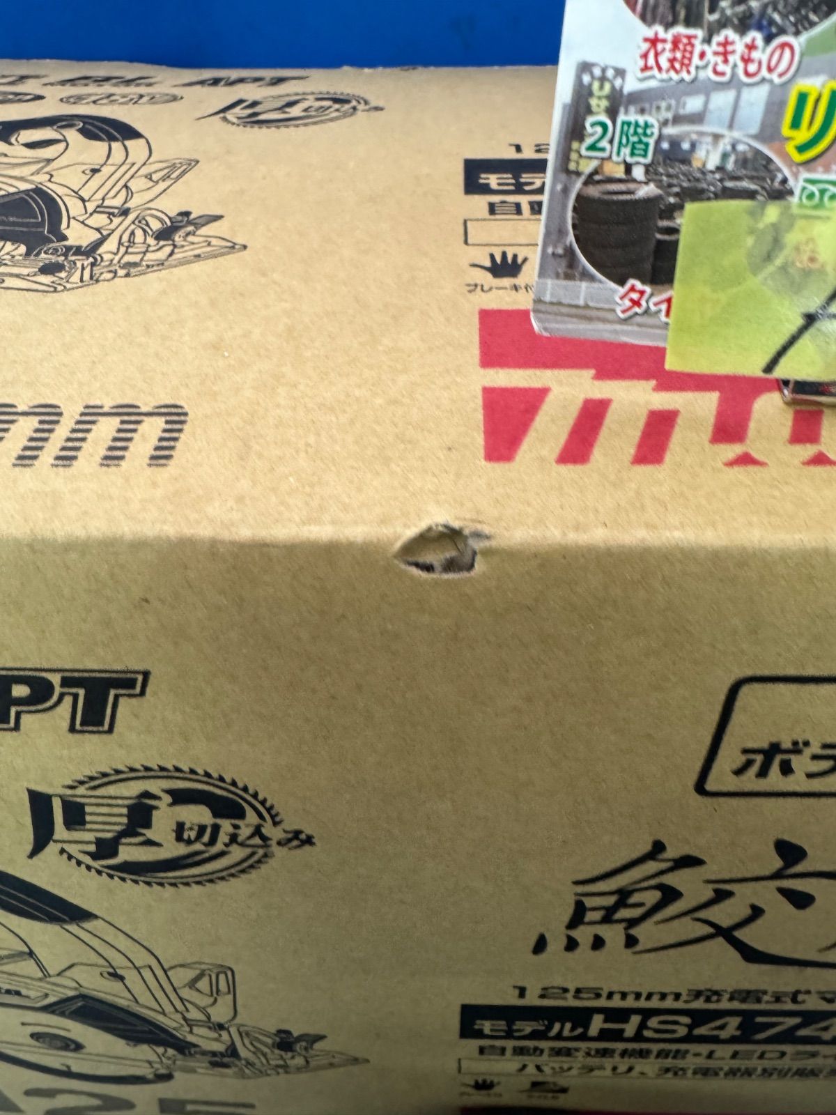 マキタ 125mm