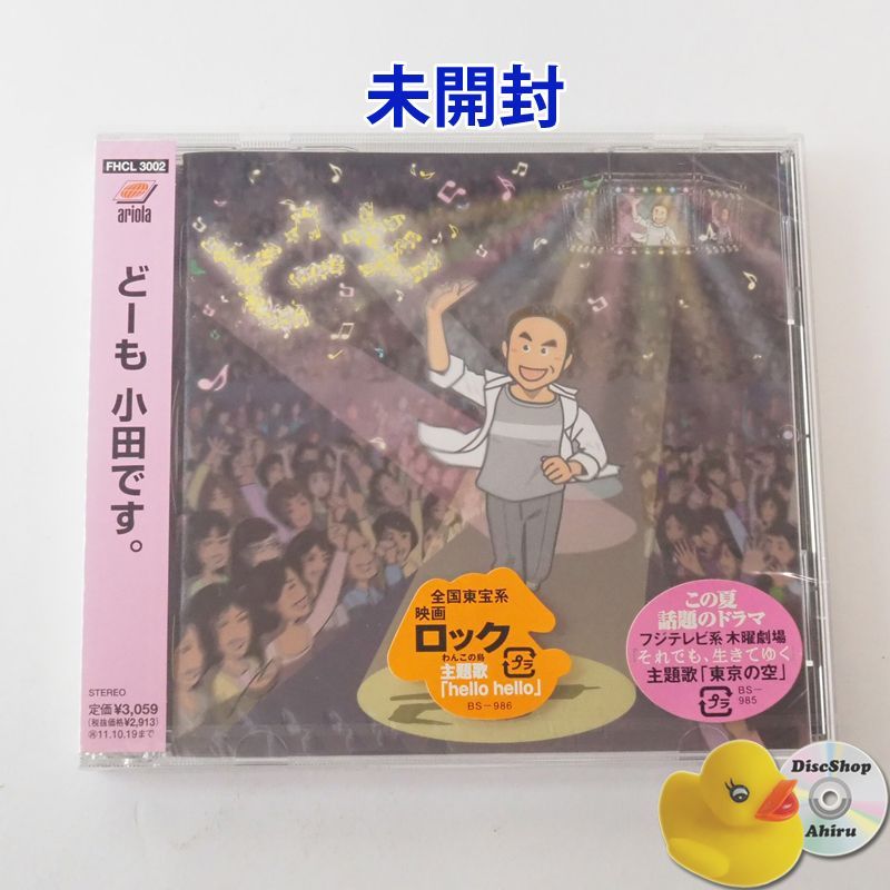 楽天ブックス: 小田和正コンサート“どーもどーも”その日が来る